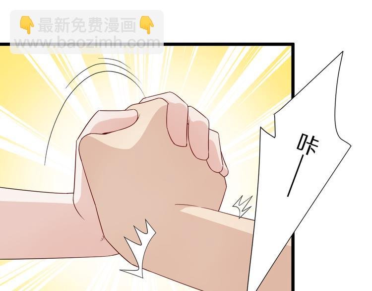 第5话 女皇虐渣博美男一笑？