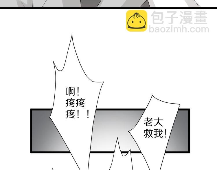 第5话 女皇虐渣博美男一笑？