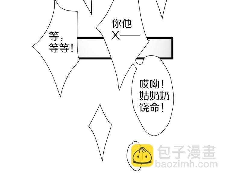 第5话 女皇虐渣博美男一笑？