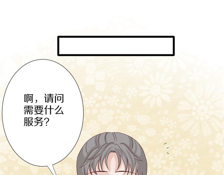 第7话 我的撩汉手段很老套？