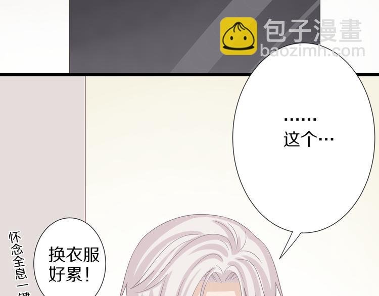 第7话 我的撩汉手段很老套？