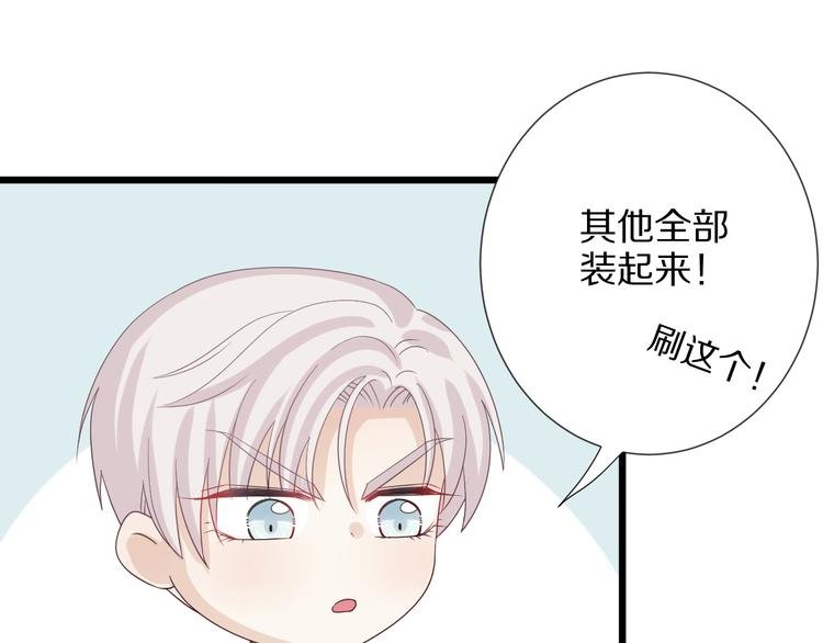第7话 我的撩汉手段很老套？