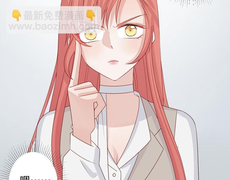第7话 我的撩汉手段很老套？