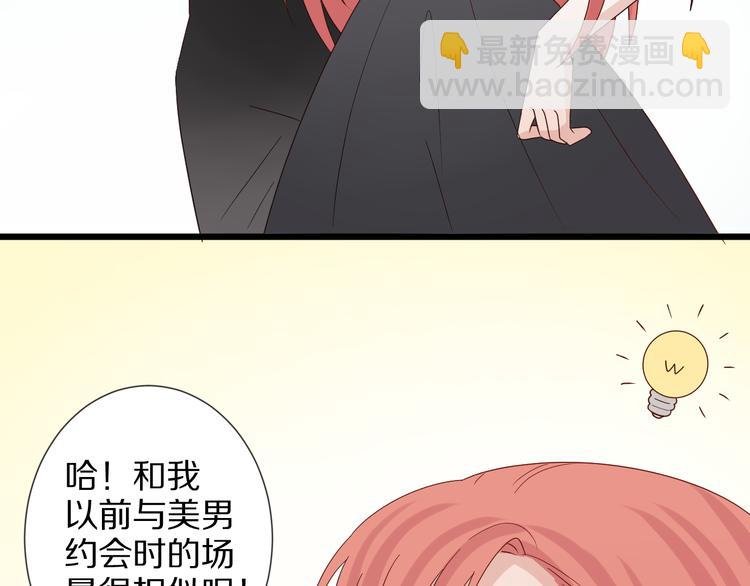 第7话 我的撩汉手段很老套？