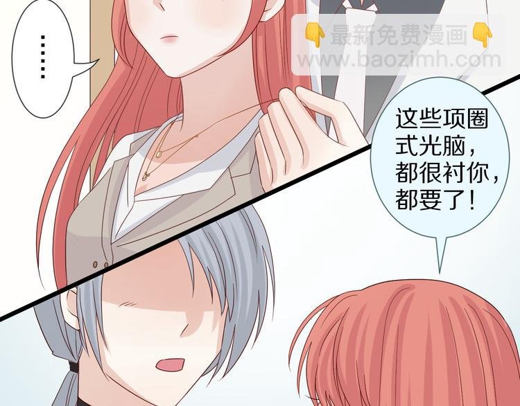 第7话 我的撩汉手段很老套？
