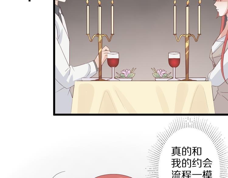 第7话 我的撩汉手段很老套？