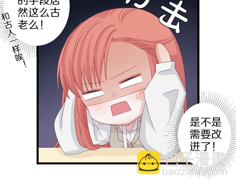 第7话 我的撩汉手段很老套？