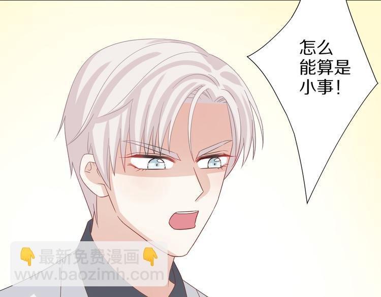 第7话 我的撩汉手段很老套？