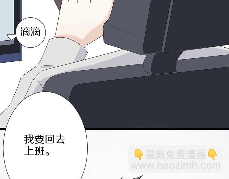 第8话 总攻女皇要放弃后宫啦？