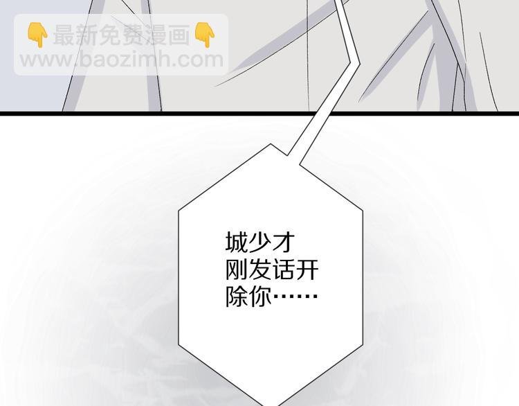 第8话 总攻女皇要放弃后宫啦？
