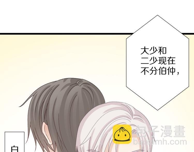 第8话 总攻女皇要放弃后宫啦？