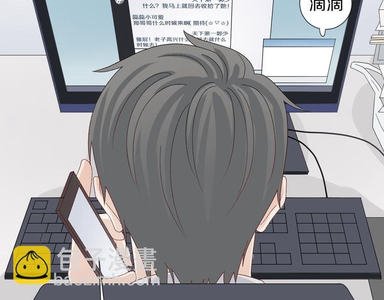 第8话 总攻女皇要放弃后宫啦？