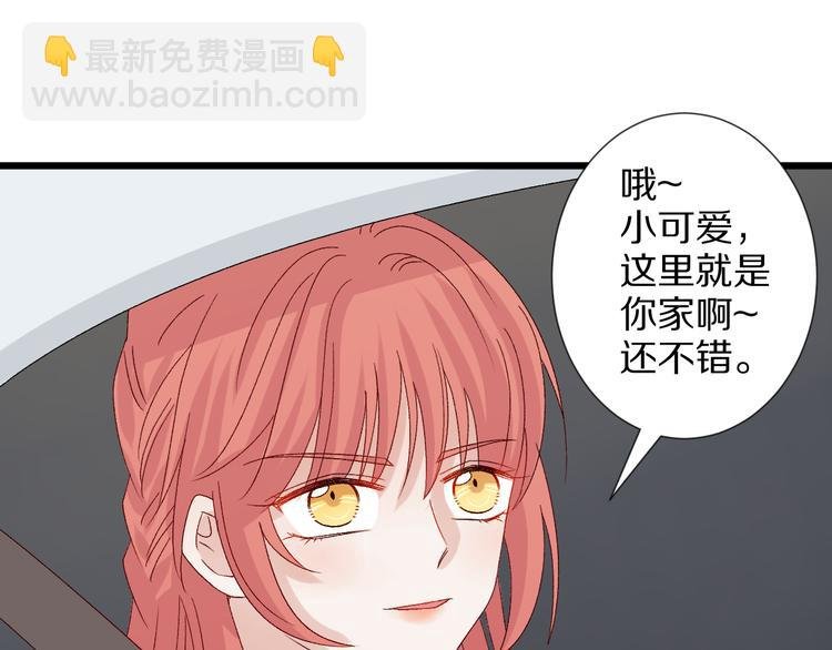 第8话 总攻女皇要放弃后宫啦？