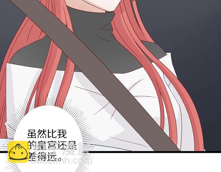 第8话 总攻女皇要放弃后宫啦？