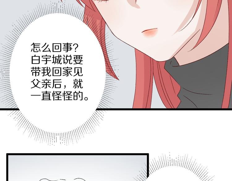 第8话 总攻女皇要放弃后宫啦？