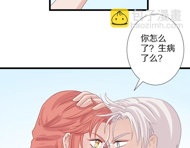 第8话 总攻女皇要放弃后宫啦？
