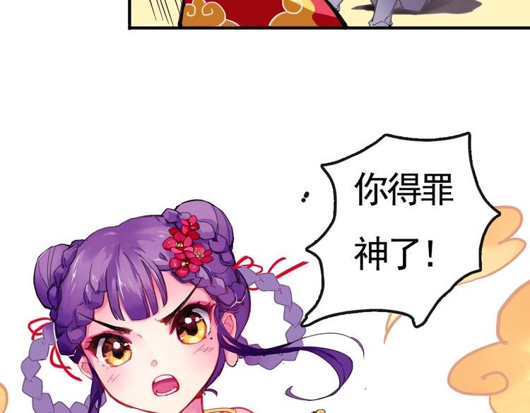 第1话 愚蠢的人类，你得罪神了！
