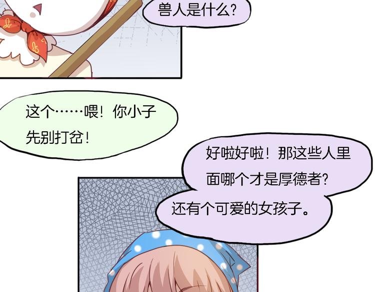 第10话 厚德者多福