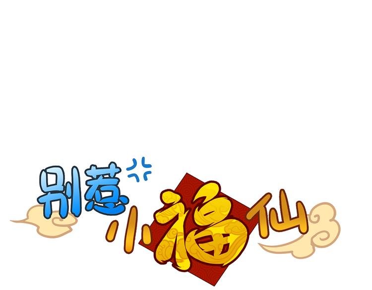 第10话 厚德者多福