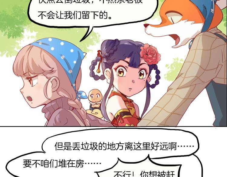 第10话 厚德者多福