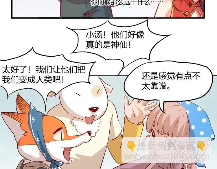 第10话 厚德者多福