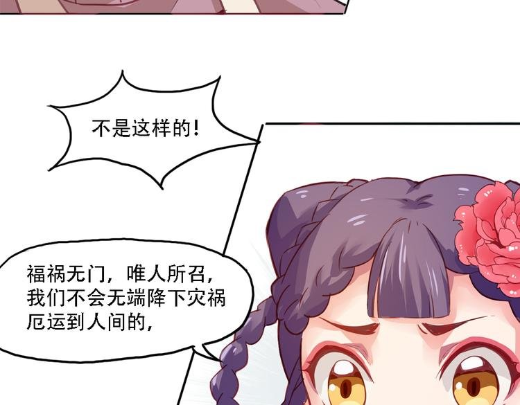 第10话 厚德者多福