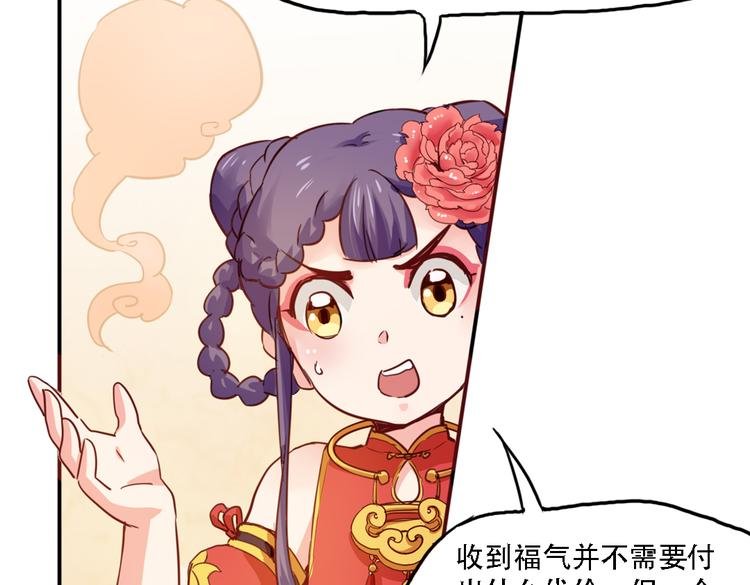 第10话 厚德者多福