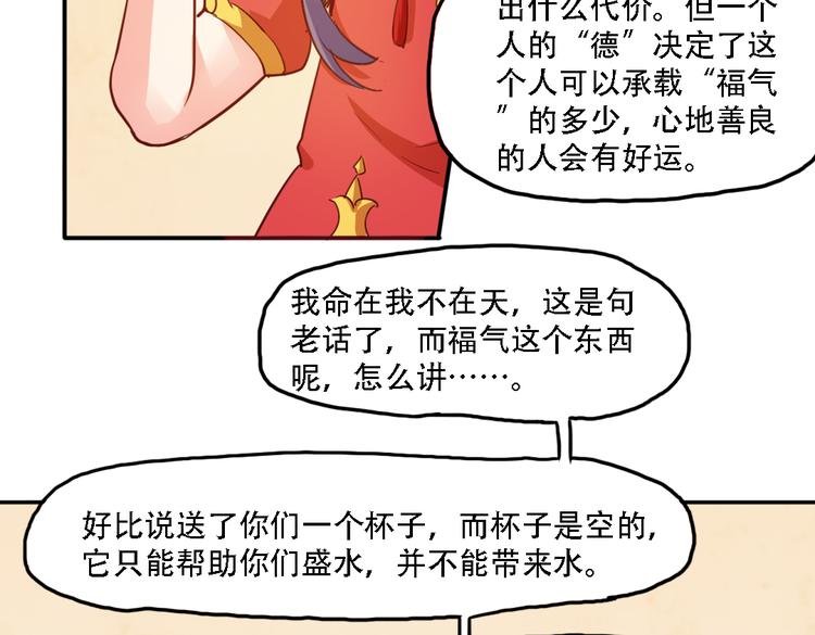 第10话 厚德者多福