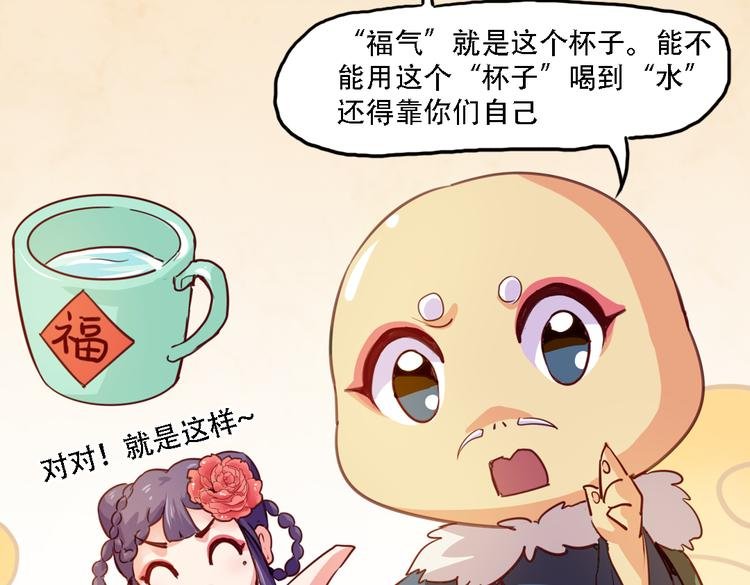 第10话 厚德者多福
