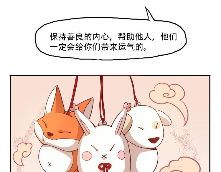 第10话 厚德者多福
