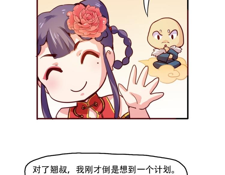 第10话 厚德者多福