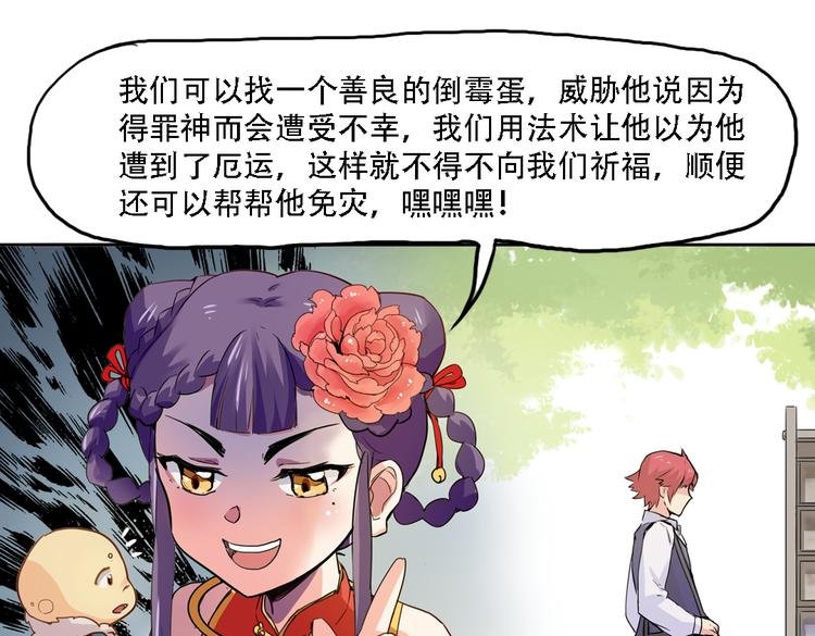 第10话 厚德者多福