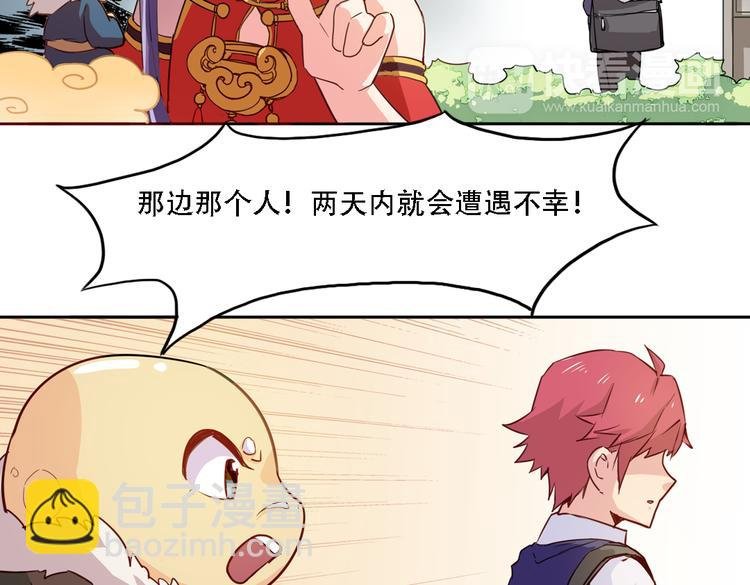 第10话 厚德者多福