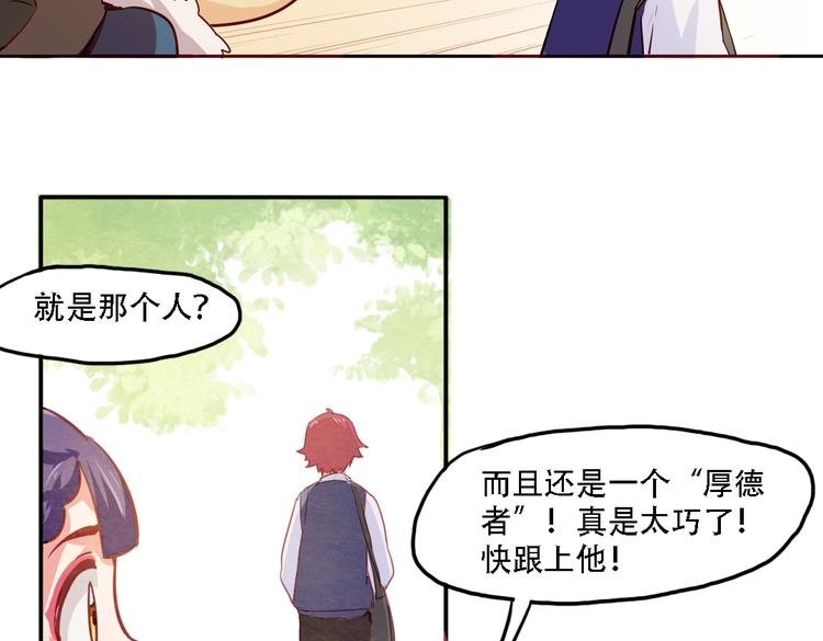 第10话 厚德者多福