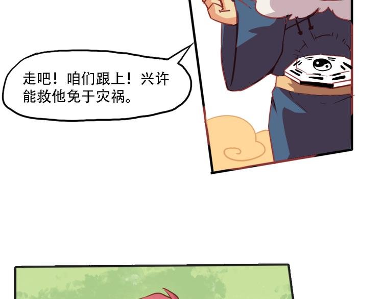 第10话 厚德者多福