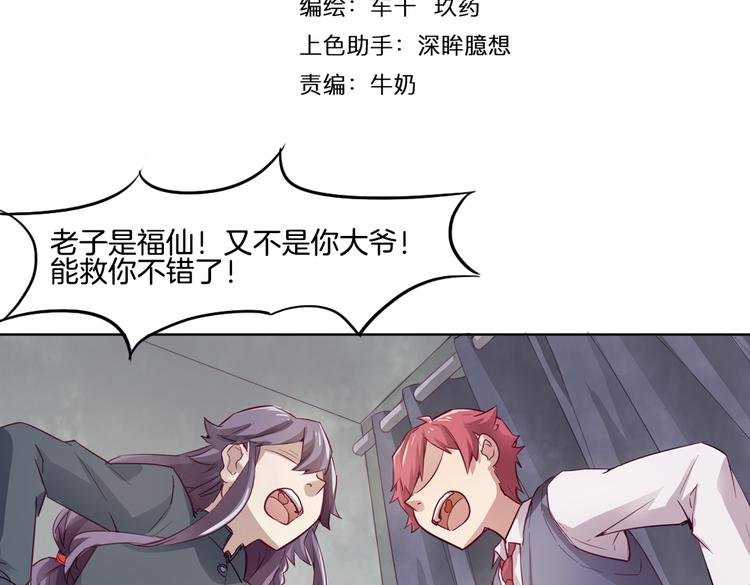 第11话 你的名字
