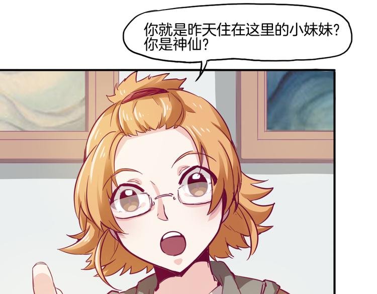 第11话 你的名字