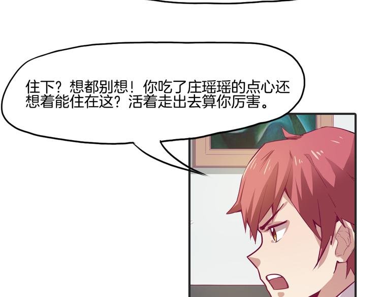 第11话 你的名字