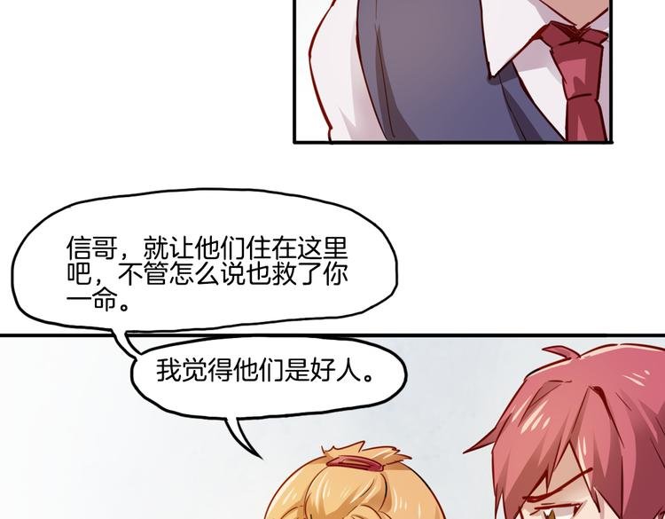 第11话 你的名字