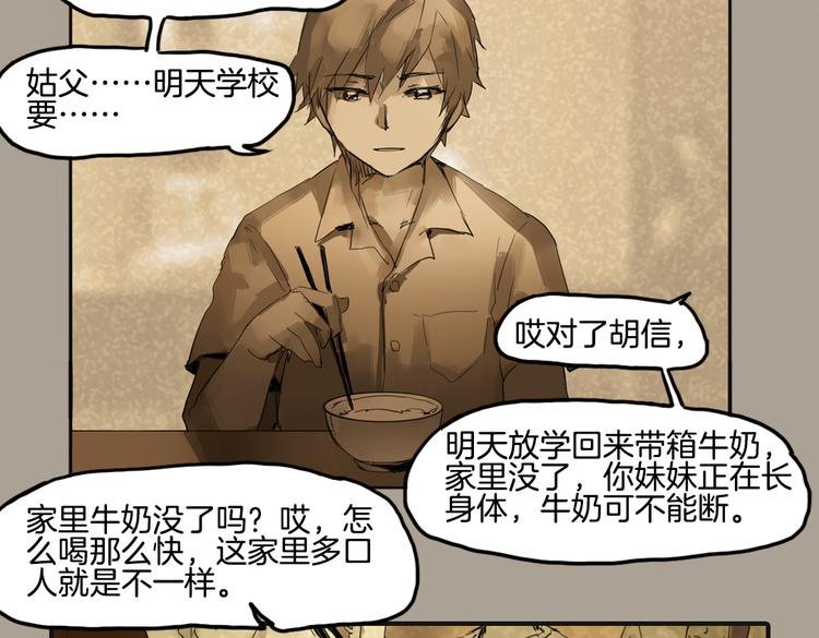 第11话 你的名字