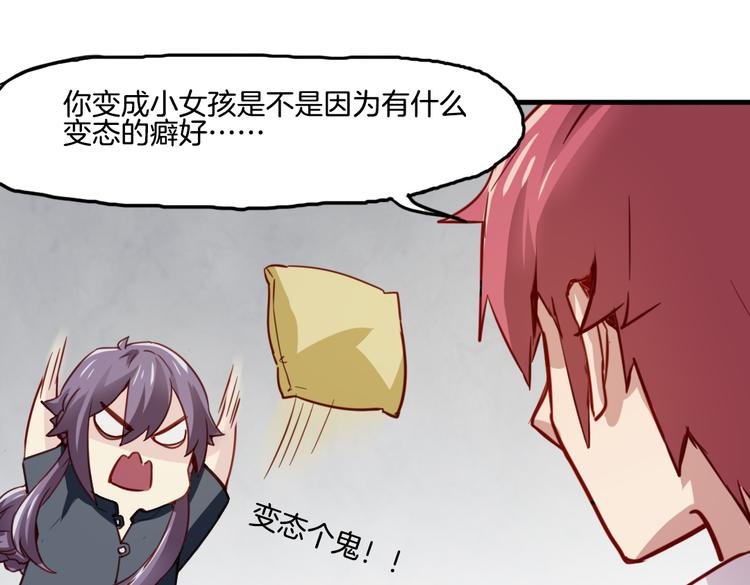 第11话 你的名字