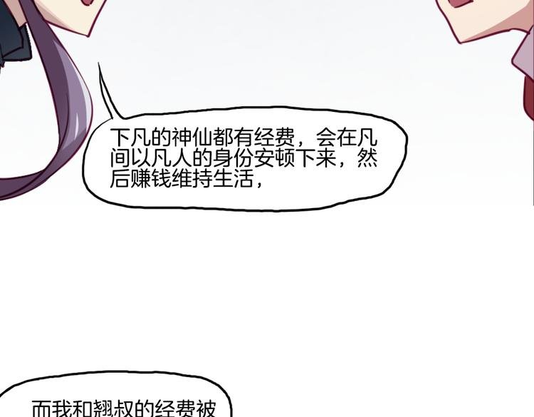 第11话 你的名字