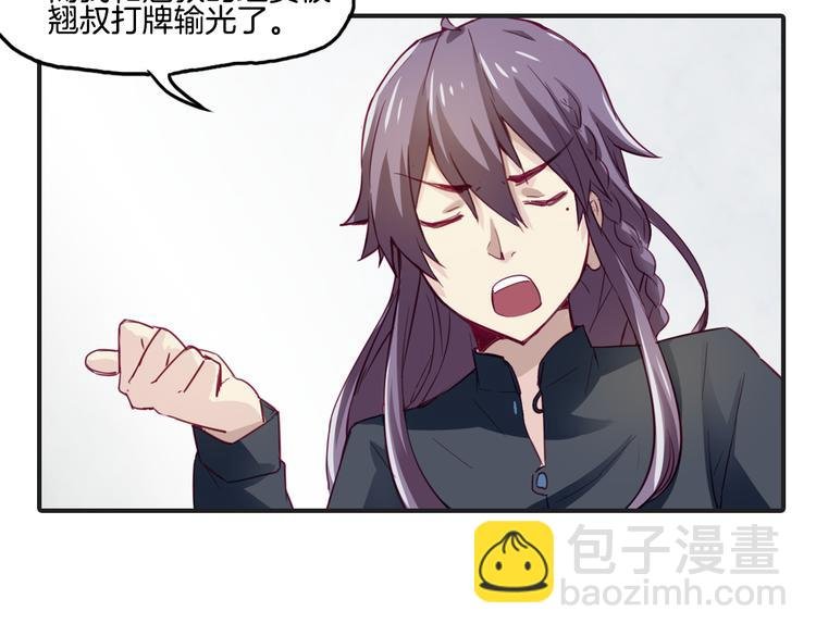 第11话 你的名字
