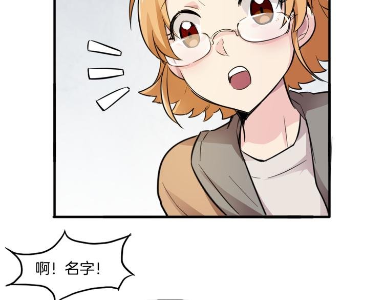 第11话 你的名字