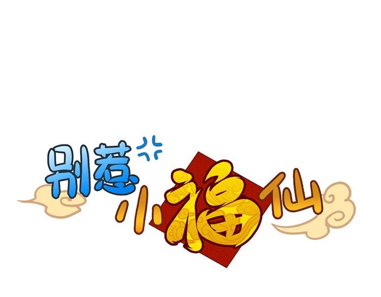 第12话（上） 星宿宿命