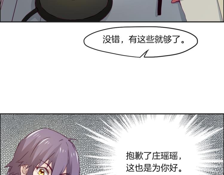 第12话（上） 星宿宿命