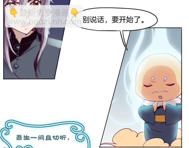 第12话（下） 灾星？！