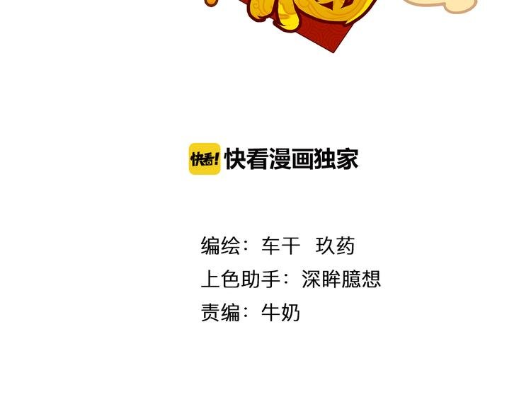 第12话（下） 灾星？！