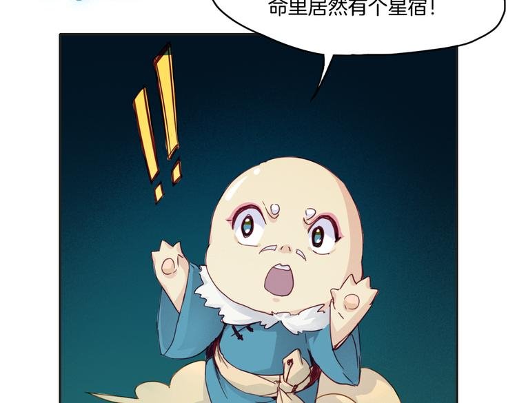 第12话（下） 灾星？！