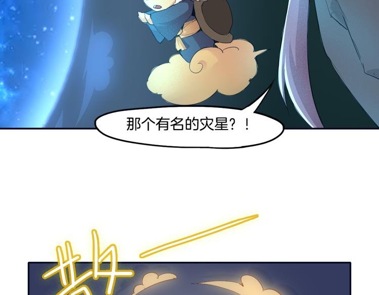第12话（下） 灾星？！